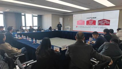科技創新行業貿促會舉辦政策與法律交流研討會，聚焦技術交流，力促制造業高質量發展